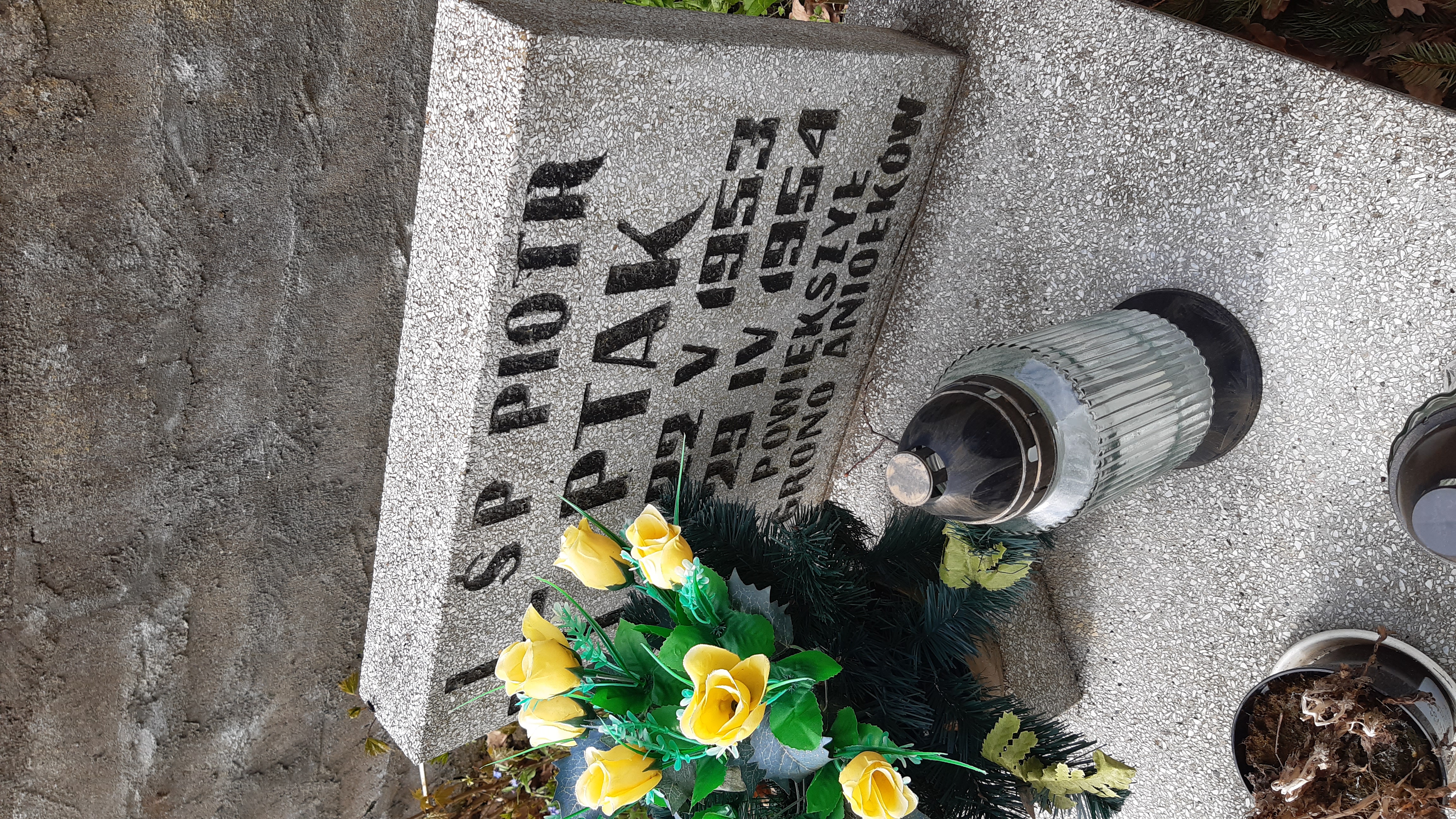 Piotr Ptak 1953 Kamienna Góra Gmina Miejska - Grobonet - Wyszukiwarka osób pochowanych